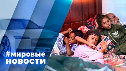 МИРОВЫЕ НОВОСТИ – 14 октября 2026