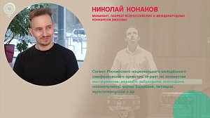 Николай Конаков, музыкант-виртуоз, перкуссионист (Москва) - Рандеву с Татьяной Никольской