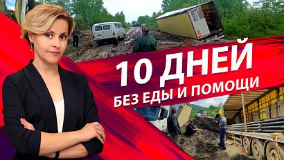 Сибирский транспортный форум | Как ИКЕА решила кинуть работников | Новости за неделю – 24 июня