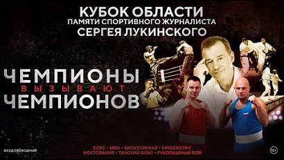 Турнир памяти Сергея Лукинского | Прямая трансляция OTCLIVE — 29 мая