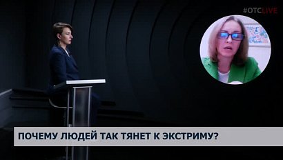 Нормально ли — любить экстрим?