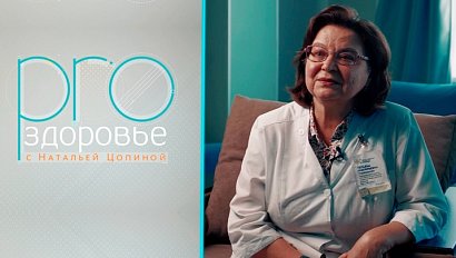 PRO здоровье с Натальей Цопиной | 20 июля 2025 | Телеканал ОТС
