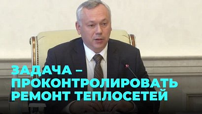 Тщательно контролировать процесс: когда завершатся испытания теплосетей