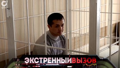 Экстренный вызов: 13 октября 2015