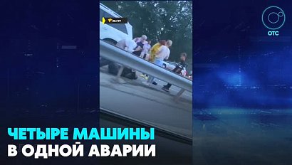 Четыре машины столкнулись в Первомайском районе Новосибирска