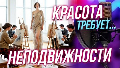 Девушка с картины: о профессии натурщицы | Подкаст на ОТС — 21 мая