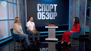 СпортОбзор | Итоговый выпуск спортивных новостей | 17 октября 2026 | Телеканал ОТС