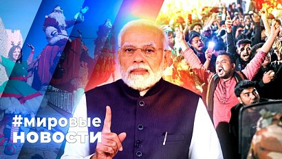 МИРОВЫЕ НОВОСТИ – 22 декабря 2025