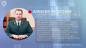 Отдельная тема: налоговые сборы в Новосибирской области | Телеканал ОТС