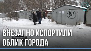 Дали всего 10 дней: старые гаражи внезапно решили убрать в Ленинском районе Новосибирска