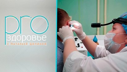 PRO здоровье с Натальей Цопиной | 27 апреля 2025 | Телеканал ОТС