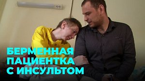 Начался отёк мозга: врачи вскрыли череп беременной женщине в Новосибирске