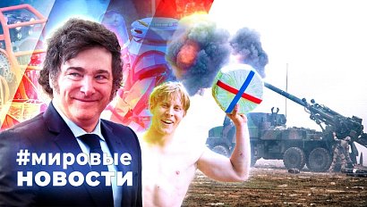 МИРОВЫЕ НОВОСТИ – 30 мая 2025