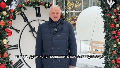 Депутат Государственной Думы Иванинский Олег поздравляет с Новым годом