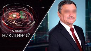 Экстренный вызов | 05 февраля 2021 | Происшествия Новосибирской области | Телеканал ОТС