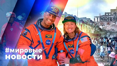 МИРОВЫЕ НОВОСТИ – 14 апреля 2026