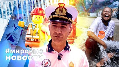 МИРОВЫЕ НОВОСТИ – 27 июня 2025