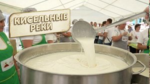 Гастрономический рекорд установили на Фестивале молока в Баганском районе