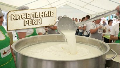 Гастрономический рекорд установили на Фестивале молока в Баганском районе