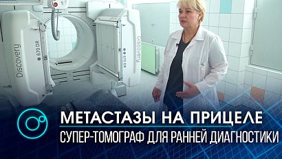 Новый томограф в клинике Мешалкина обнаружит рак за 10 минут