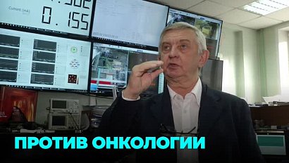 Новый способ лечения рака открыли учёные из Сибири