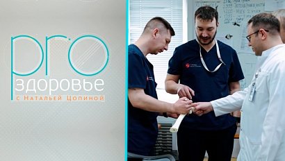PRO здоровье с Натальей Цопиной | 06 июля 2025 | Телеканал ОТС