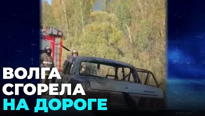 Волга загорелась из-за утечки газа