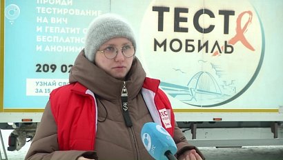 Жители Новосибирской области могут пройти бесплатное тестирование на ВИЧ