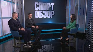 СпортОбзор | Итоговый выпуск спортивных новостей | 08 ноября 2025 | Телеканал ОТС