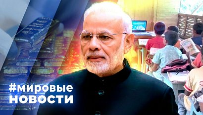 МИРОВЫЕ НОВОСТИ – 10 октября 2025