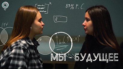 Научные разработки школьников I Программа «Мы – будущее»