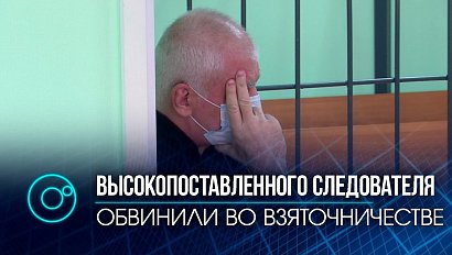 Дело бывшего руководителя Заельцовского СК начали рассматривать в суде