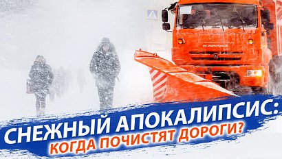 Снежный апокалипсис: когда почистят дороги? | Стрим ОТС LIVE – 22 декабря