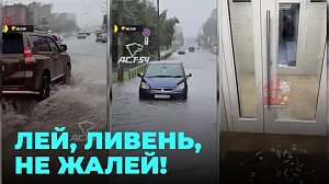Город затопило: в Новосибирске ливень снова смыл и дорожную пыль, и людское терпение