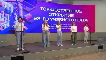 Новосибирские школьники и студенты начали новый учебный год