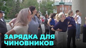 Массовая зарядка на ступенях областной администрации