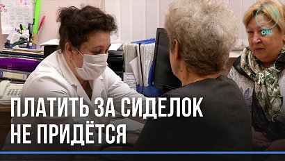 Пенсионерам не придётся платить за помощь сиделок в Новосибирской области