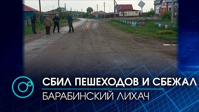 Насмерть сбил пешехода и скрылся водитель "шестёрки" в Барабинском районе