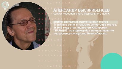 Александр Выскрибенцев - Рандеву с Татьяной Никольской