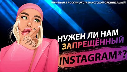 Блогеры просят Путина разблокировать  Instagram* и Facebook* | Стрим ОТС LIVE – 2 ноября