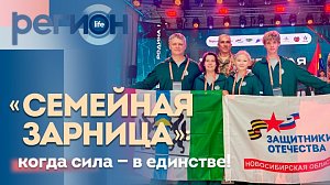 «Семейная зарница»: когда сила — в единстве | ОТС LIVE — прямая трансляция