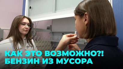 Топливо будущего создают учёные из Новосибирска