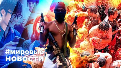 МИРОВЫЕ НОВОСТИ – 01 сентября 2025