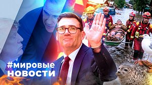 МИРОВЫЕ НОВОСТИ – 22 июля 2026