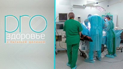PRO здоровье с Натальей Цопиной | 01 июля 2026 | Телеканал ОТС