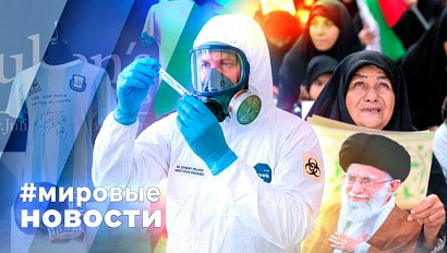 МИРОВЫЕ НОВОСТИ – 06 июля 2026