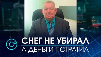 Директор МКУ "Калининское" Сергей Кулешов будет отвечать перед судом | Телеканал ОТС