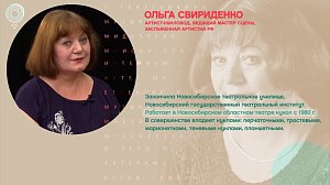 Ольга Свириденко - Рандеву с Татьяной Никольской