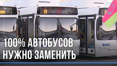 Износ автобусов близок к 100%: власти Новосибирской области ищут решение