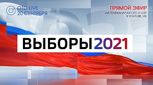 ОТС:Live | Аппаратное совещание у губернатора Новосибирской области | Прямая трансляция